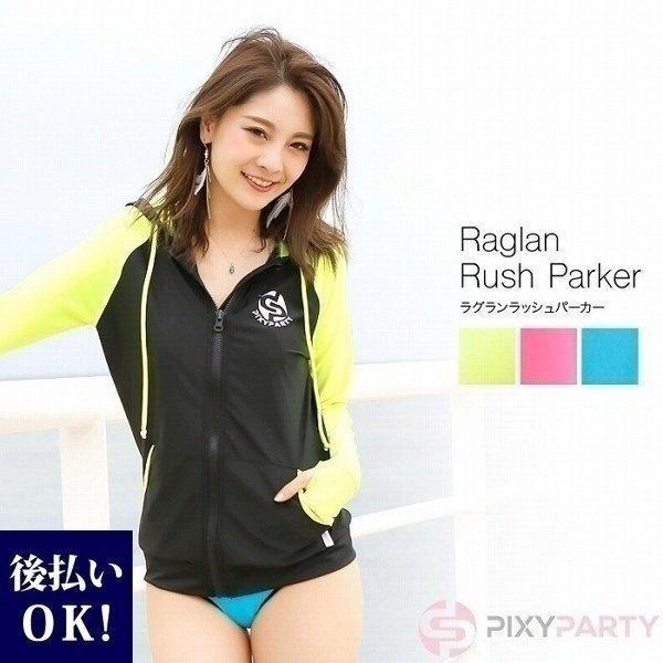 ラッシュガード レディース 長袖 水着の上に着る かわいい水着上着 海 おしゃれ 大きいサイズ 水泳 水陸両用 ラッシュパーカー 長め 前開き 水着 Swim 5 カヴァティーナ レディース通販館 通販 Yahoo ショッピング