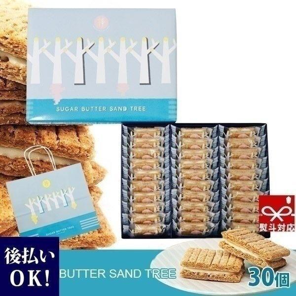 シュガーバターサンドの木の価格と最安値 おすすめ通販を激安で