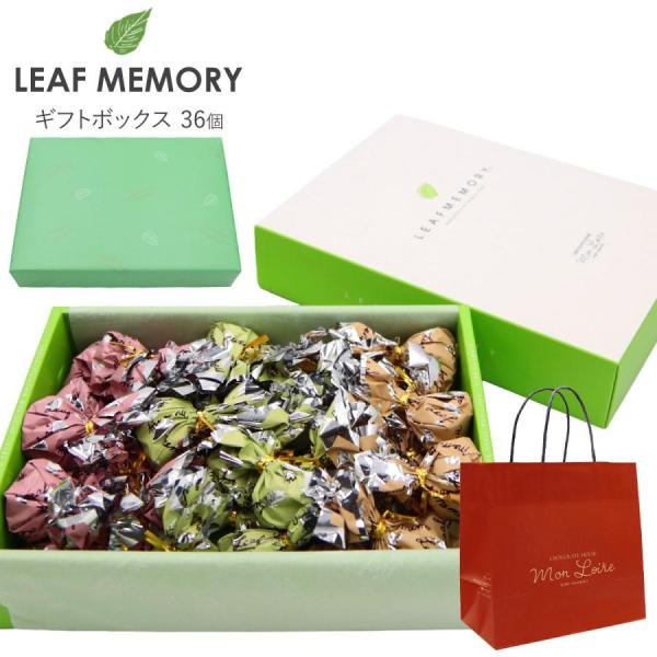 モンロワール リーフメモリー ギフトボックス 36個入り 化粧箱 チョコレート お返し 残暑御見舞 お彼岸 お供え 敬老の日 Swt 492 カヴァティーナ レディース通販館 通販 Yahoo ショッピング