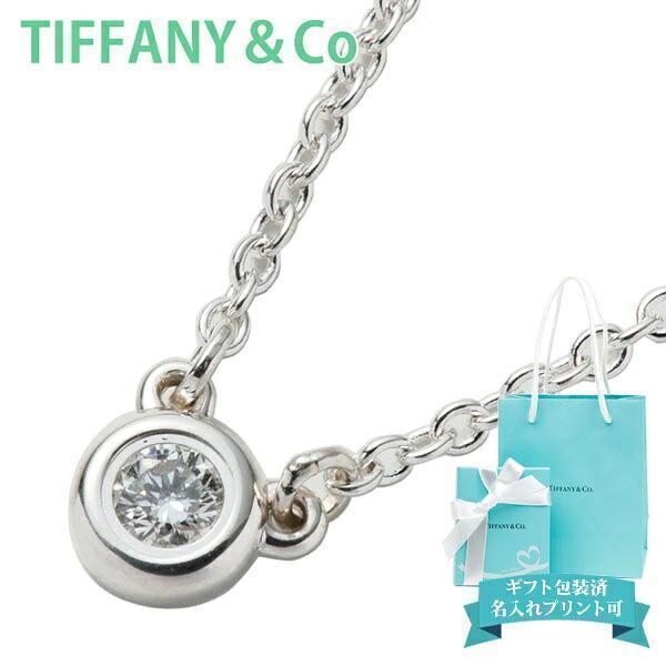Tiffany & Co. ダイヤモンド ネックレス TIFFANY&Co.（ティファニー） ネックレス 一粒ダイヤ 0.05ct