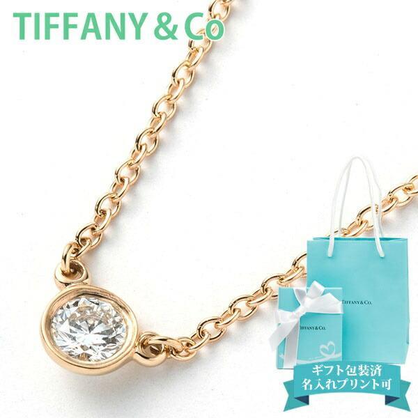 TIFFANY&Co.（ティファニー） ネックレス 一粒ダイヤ ペンダント