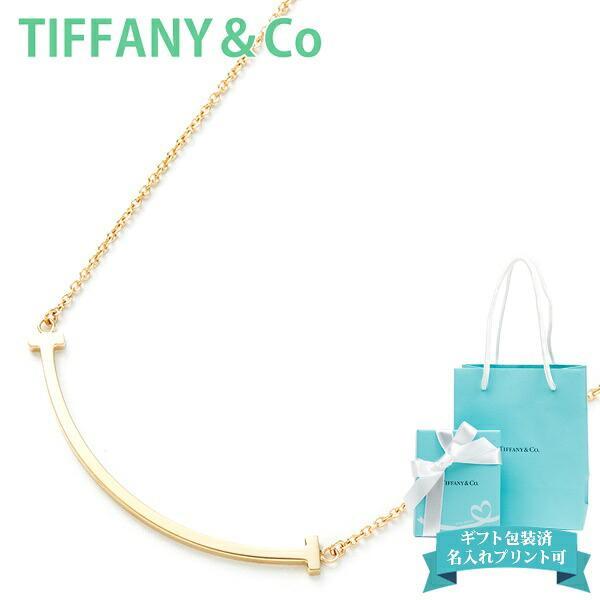 美品Tiffany & Co. ゴールド スマイル ネックレス TIFFANY&Co.（ティファニー） ネックレス T スマイル 正規品
