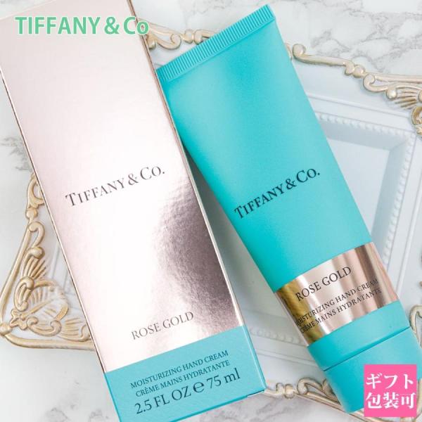 新品Tiffany & Co. ローズゴールド ハンドクリーム 75ml TIFFANY&Co.（ティファニー） ハンドクリーム ローズゴールド 75ml