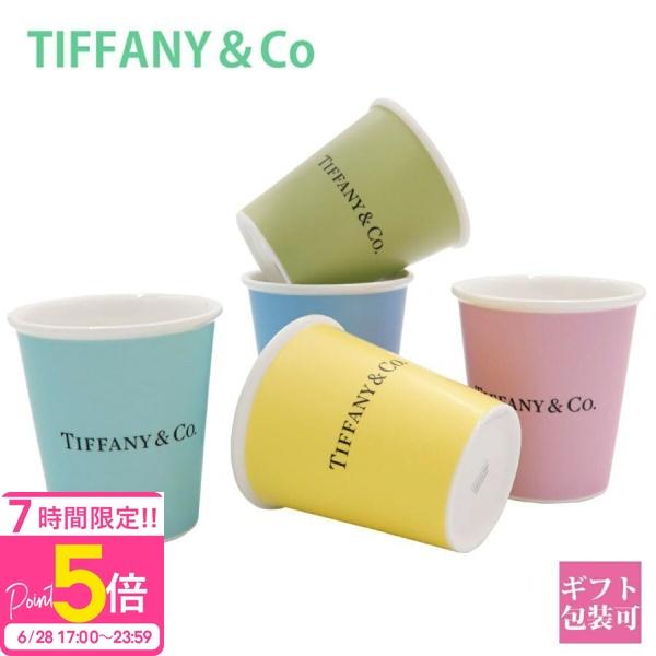TIFFANY&Co.（ティファニー） 食器 カップ コップ コーヒー 正規品