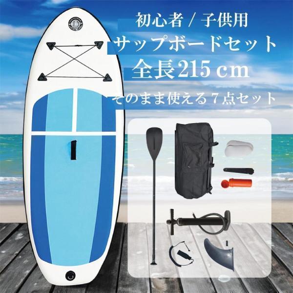 サマーセール】SUPボード 215cm インフレータブル サップボード