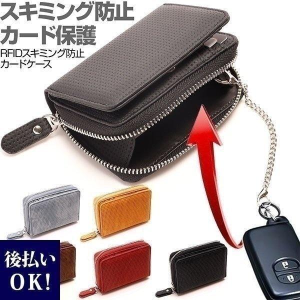 スマートキーケース カードケース 磁気防止 クレジットカードケース スキミング防止 スマートキーカバー スマートキー キーケース 玄関 ギフト 通販 Tsurumi 131 カヴァティーナ レディース通販館 通販 Yahoo ショッピング
