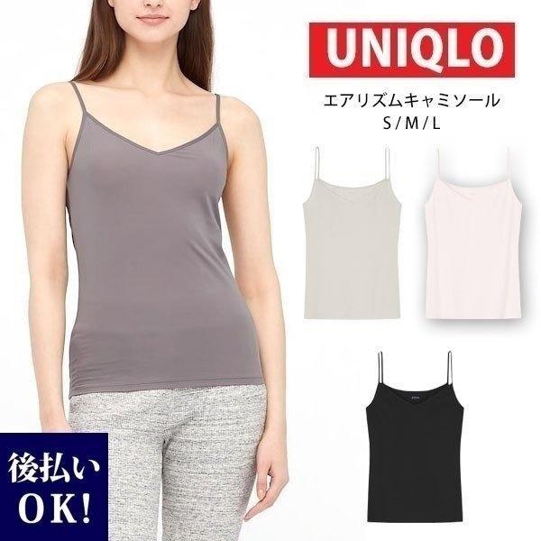 ユニクロ エアリズム レディース 8 キャミソール オンライン インナー Uniqlo ブランド ギフト 新品 新作 正規品 22 Uni 039 カヴァティーナ レディース通販館 通販 Yahoo ショッピング