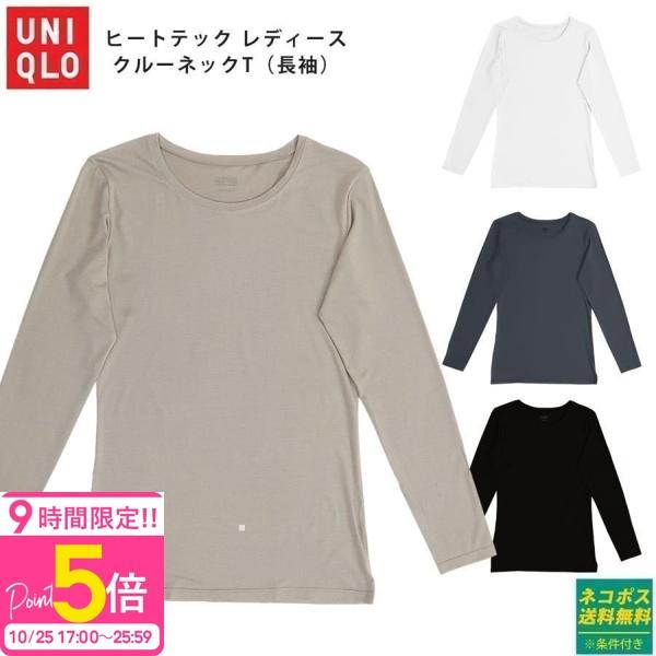 ユニクロ Uniqlo 通販 人気ランキング 価格 Com