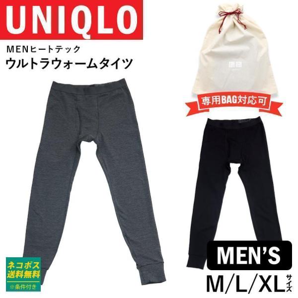 UNIQLO 超極暖 ウルトラウォームタイツ 極暖ヒートテックエクストラウォーム ユニクロ公式 | ヒートテックエクストラウォームタイツ（極暖）