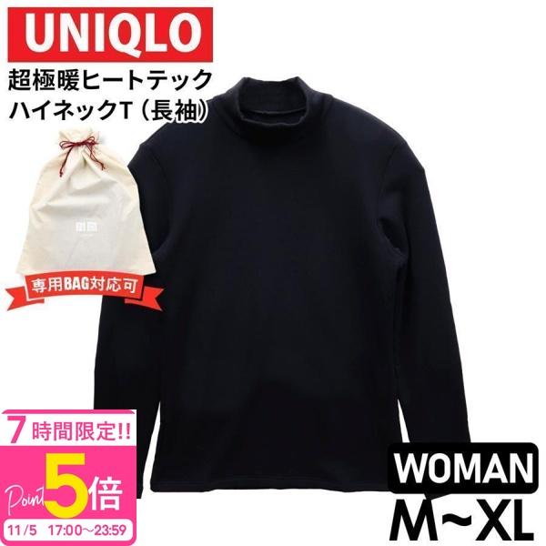 【新品未使用】UNIQLO 超極暖　ヒートテック ユニクロ レディース 超極暖ヒートテックハイネックT ブラック