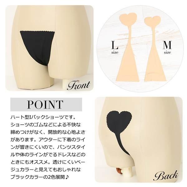究極のノーシルエット ハートモチーフ I バック ショーツ レディース女性用 下着 Buyee Buyee 日本の通販商品 オークションの代理入札 代理購入