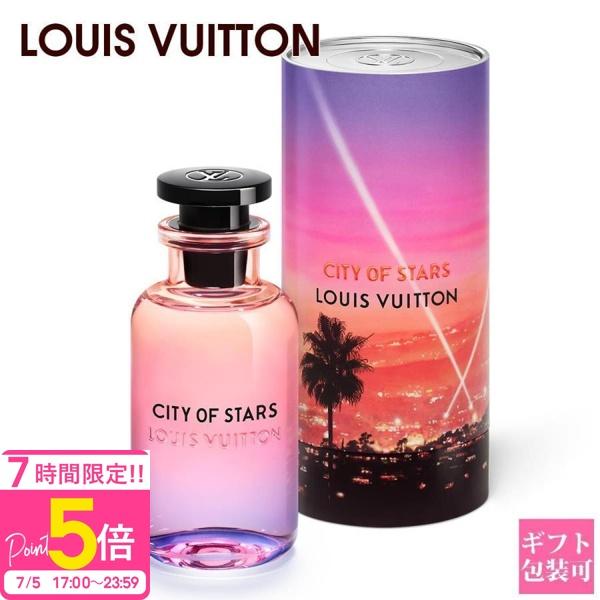 LOUIS VUITTON（ルイ・ヴィトン） 香水 正規品 シティーオブスターズ