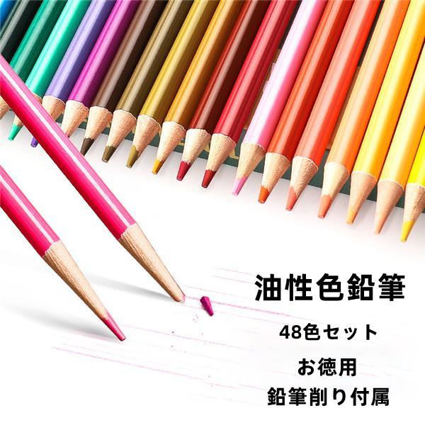 色鉛筆 鉛筆 油性 スケッチ 48色セット カラーペン 高品質 お絵かき 色えんぴつ 文具 塗り絵 漫画 プレゼント 入学 卒業 誕生日 祝い 文房具 :27su004:福丸ストア 通販 色鉛筆 72色 油性 色えんぴつ アート ぬり絵 カラフル鉛筆 スケッチ