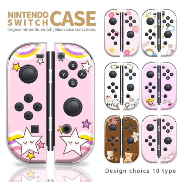 Nintendo Switch ケース 任天堂 スイッチ ジョイコン ケース カバー スイッチケース 花柄 猫 ネコ ピンク 女の子 キュート ゆめかわいい 人気 かわいい おしゃれ Buyee Buyee Japanese Proxy Service Buy From Japan Bot Online