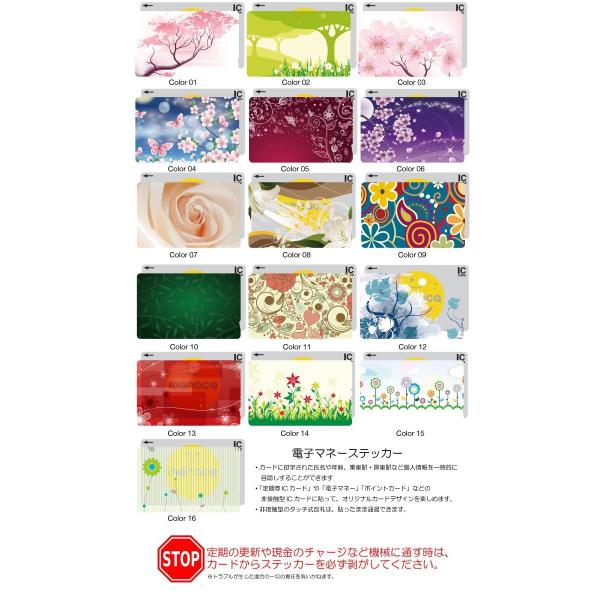 Icカード ステッカー シール スイカ パスモ Edy バラ 薔薇 花柄 和柄 春 桜 日本 Japan ペイズリー Buyee Buyee Japanese Proxy Service Buy From Japan Bot Online