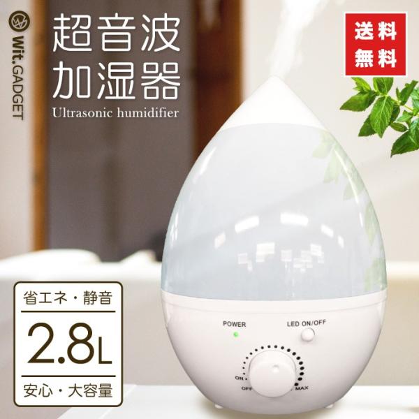 加湿器 手入れ簡単 大容量 超音波 お洒落 おしゃれ 送料無料 Buyee Buyee Japanese Proxy Service Buy From Japan Bot Online