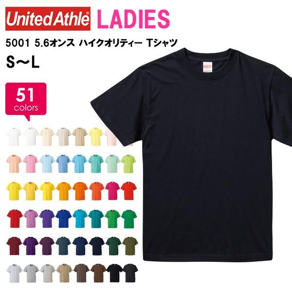 Tシャツ レディース 半袖 無地 Tシャツ United Athle ユナイテッドアスレ 5 6オンス ハイクオリティーtシャツ 5001 Buyee Buyee Japanese Proxy Service Buy From Japan Bot Online