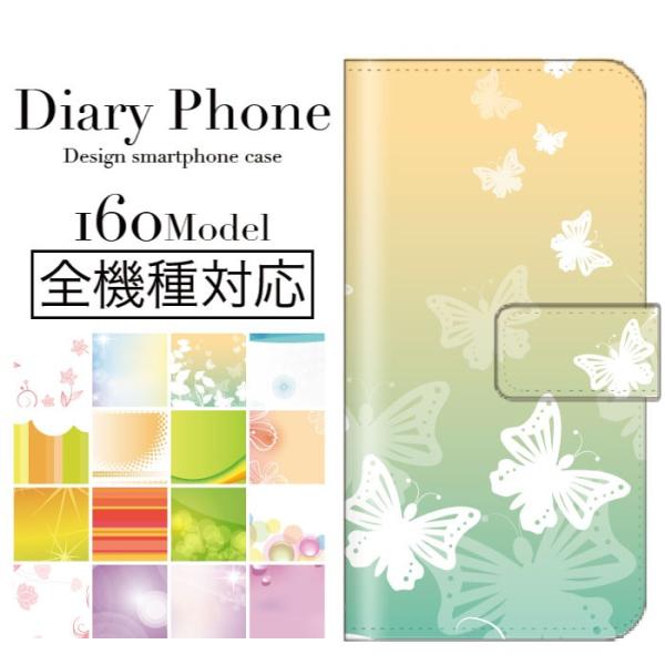 スマホケース 手帳型 全機種対応iPhoneSE アイフォンSE 第2世代 