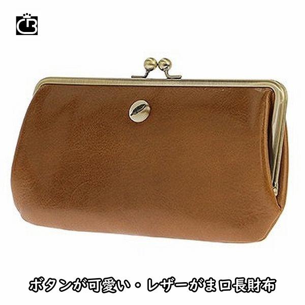ボタンが可愛い Le Cheval Aile シュヴァル エレ レディース 本革 がま口レザーウォレット長財布 Sb File001 母の日 財布 レザー 革財布 Sb File001 Cielo Blu Online Store 通販 Yahoo ショッピング