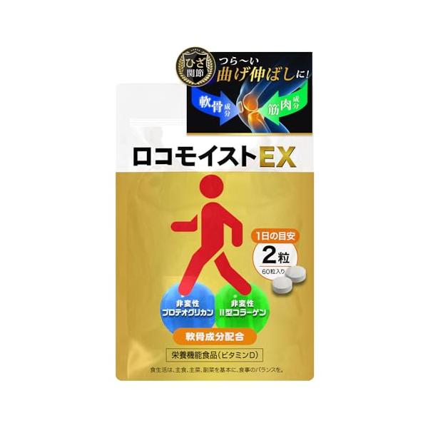 プロテオグリカン 非変性II型 コラーゲン イタドリ 高配合 膝 関節 