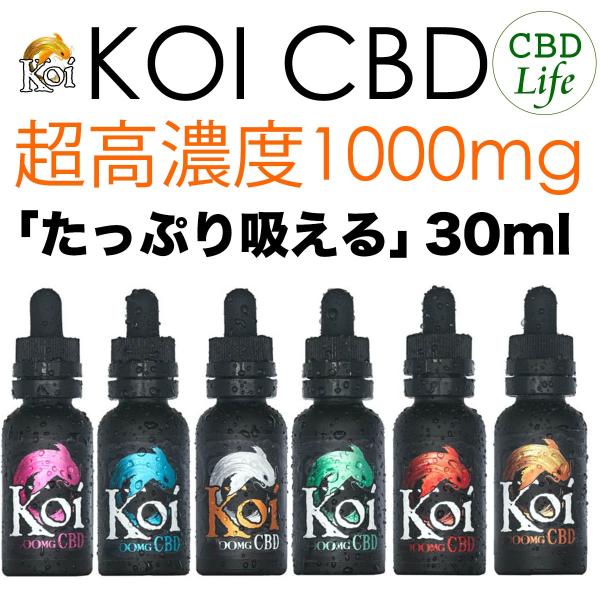 Cbdリキッド Koi Cbd 1000mg 30ml Vape 電子タバコ 用 Cbd Koi1000 Cbdライフ 通販 Yahoo ショッピング