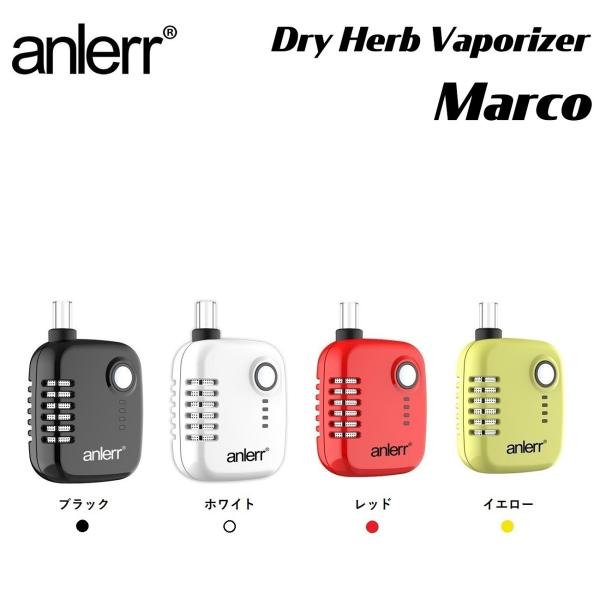 『anlerr』 DryHerb Vaporizer Marcoおしゃれでユニークなデザイン＆コンパクト設計で、4種類のカラーをラインナップした、高機能デバイスです。ドライハーブ用で、ここまでコンパクトな製品はなかなか見当たりません。携帯用...