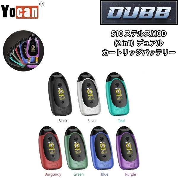 Yocan DUBB 510スレッド対応 デュアルカートバッテリーDUBBは、カートリッジが完全に隠れるタイプのステルス仕様で、2本の510規格カートリッジ(異なるフレーバー)を同時に装着できる新世代のバッテリーです。1.26インチのカラー...