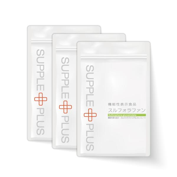 機能性表示食品 スルフォラファン × 3袋 ( 3ヵ月分 ) ALT値 肝臓