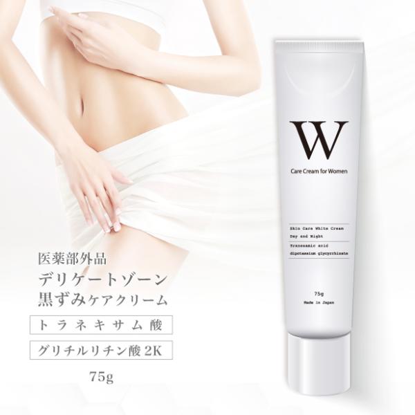 石鹸　保湿　脱毛　クリーム　オイル　黒ずみ　保湿無添加　デリケートゾーンケア　デリケートゾーン バスト 脇 色素沈着 茶クマ 黒ずみクリーム ENAVIS エナヴィス ホワイトニングTAクリーム　医薬部外品　75g 美白 美白クリーム 黒い...