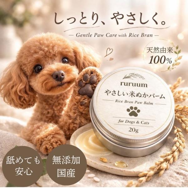 犬 肉球 クリーム バーム 猫 肉球 みつろう 無添加 無香料  保護 肉球ケア 舐めても安心 転倒防止 シニア犬 老犬 高保湿 乾燥 蜜蝋 シアバター ホホバオイル