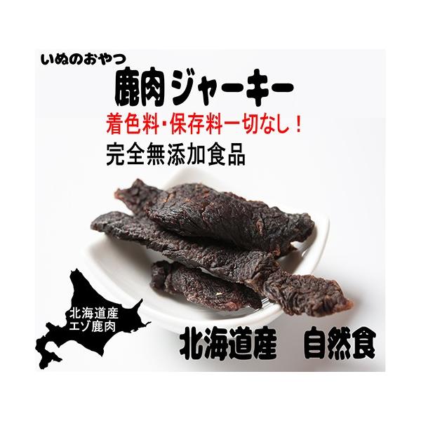 鹿肉 ジャーキー 犬のおやつ 無添加 犬のおやつ 鹿肉 犬のおやつ アレルギー 完全無添加 北海道産 エゾ鹿 アレルギーのあるわんちゃんに 40g Buyee Buyee 일본 통신 판매 상품 옥션의 대리 입찰 대리 구매 서비스