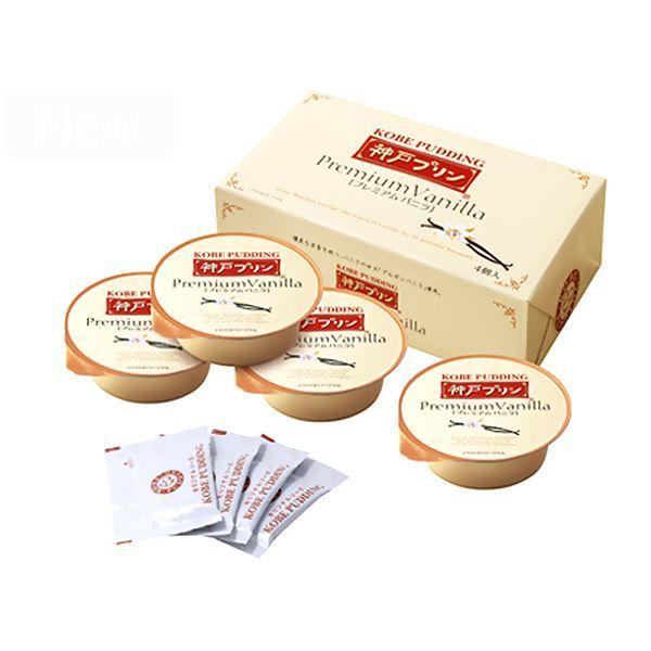 神戸プリン プレミアムバニラ ４個入り
