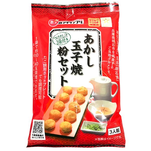 ご当地グルメの祭典「B-1グランプリ」公認の「あかし玉子焼 粉セット（つけだし汁付き）」は、ご家庭で手軽に人気のご当地グルメの味を楽しめる一品です。水、卵、薄口&amp;#37292;油と一緒に混ぜるだけで本格的な明石焼きが約３０玉焼けるの...