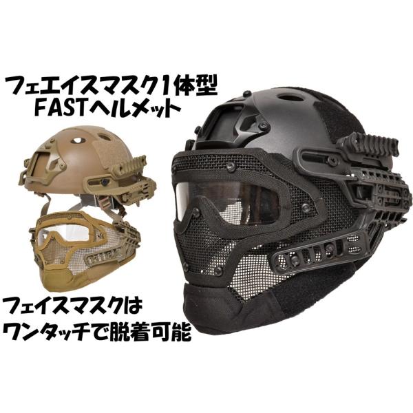 サバイバルゲーム装備 ミリタリー用品 ヘルメットの人気商品・通販 