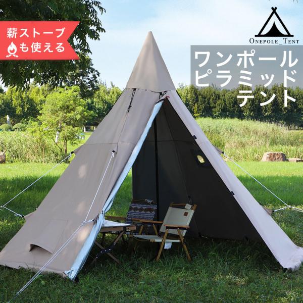 タイムセール！】 ワンポールテント 薪ストーブ テントサウナセット サ