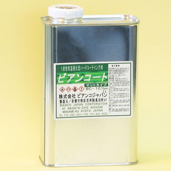 rARWp BIANCO rAR[gBM c 1L iʁj BC-101bm-1L