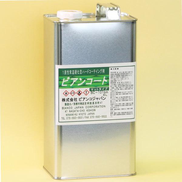 rARWp BIANCO rAR[gBM c 4L iʁj BC-101bm-4L