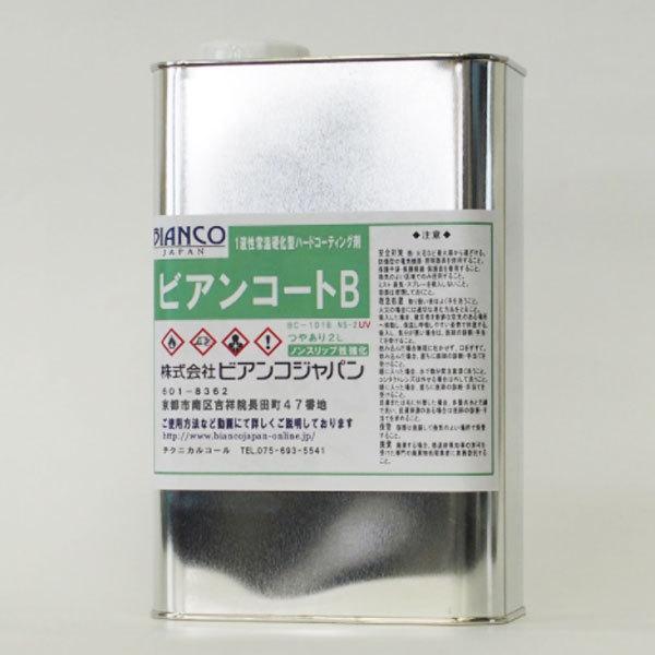 rARWp BIANCO rAR[gB NS-2 UV ̓mXbv^Cv 2L iʁj BC-101b+NS2+UV-2L