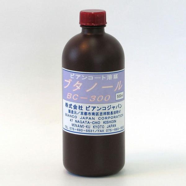 rARWp BIANCO rAR[gߗpAR[u^m[ 500ml BC-300-500ml