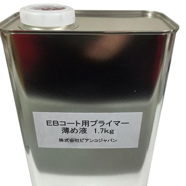 rARWp BIANCO rAR[gB vC}[ 1.7kg ߉t iʁj