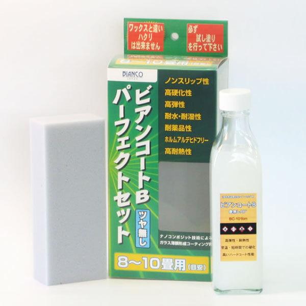 rARWp BIANCO rAR[g p[tFNgZbgc rAR[gBM300ml hzpX|Wt BC-101bm-ps