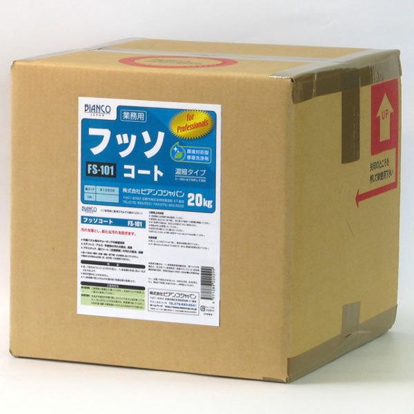 rARWp BIANCO tb\R[g 20kg FS-101-20kg