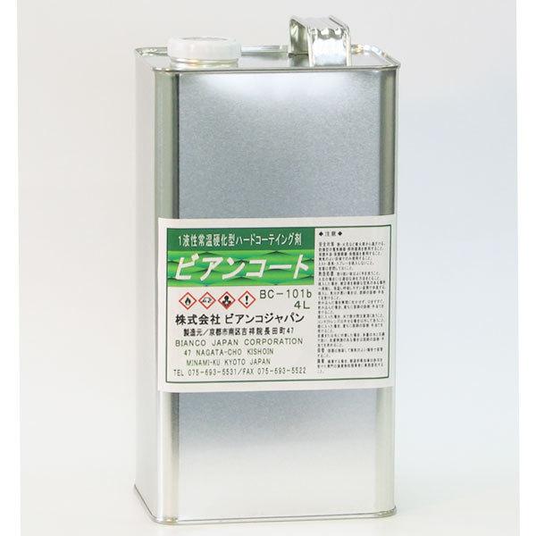 rARWp BIANCO rAR[gB cL 4L iʁj BC-101b-4L