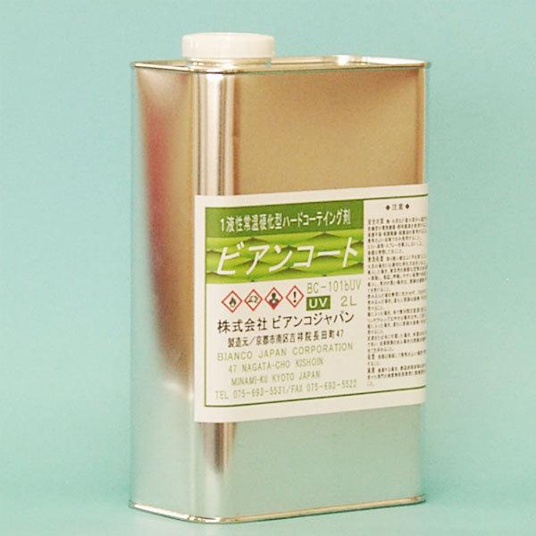 rARWp BIANCO rAR[gB cL+UV΍^Cv 2L iʁj BC-101b+UV-2L