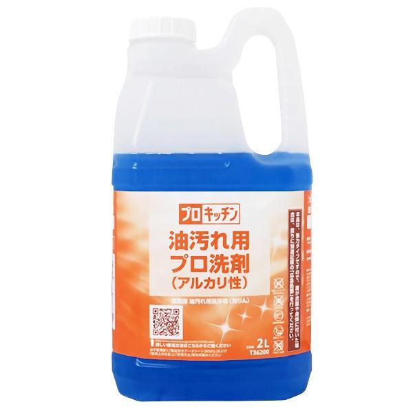 CxS シーバイエス プロキッチン油汚れ用プロ洗剤 2L 6本入T36200 CxS シーバイエス プロキッチン油汚れ用プロ洗剤 2L 6本入T36200