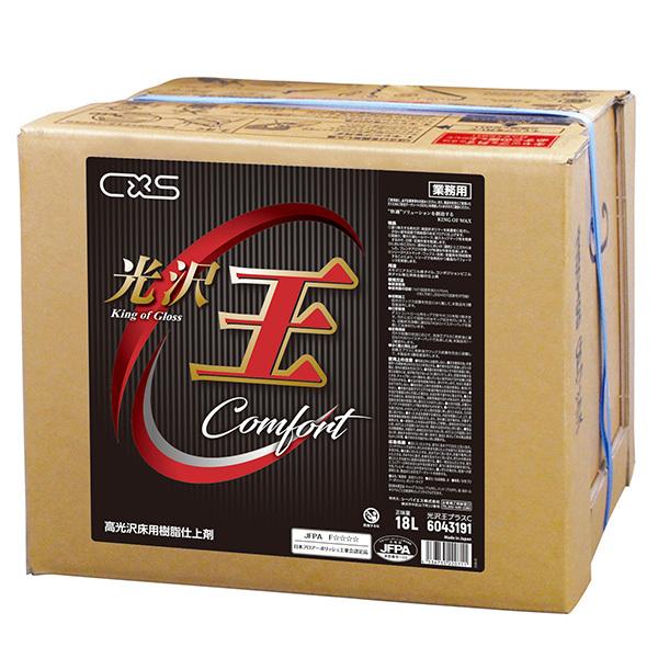 シーバイエス CxS 光沢王 プラスC 18L 6043191 : CCnet 快適 シーバイエス CxS 光沢王 プラスC 18L 6043191 : CCnet 快適
