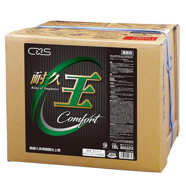 シーバイエス CxS 耐久王 プラスC 18L 6043212 : CCnet 快適 シーバイエス CxS 耐久王 プラスC 18L 6043212 : CCnet 快適