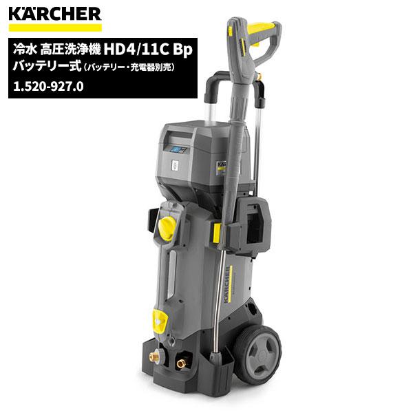 値下げ！KARCHER 高圧洗浄機 KARCHER(ケルヒャー)高圧洗浄機 K 4 プレミアム サイレント（東日本