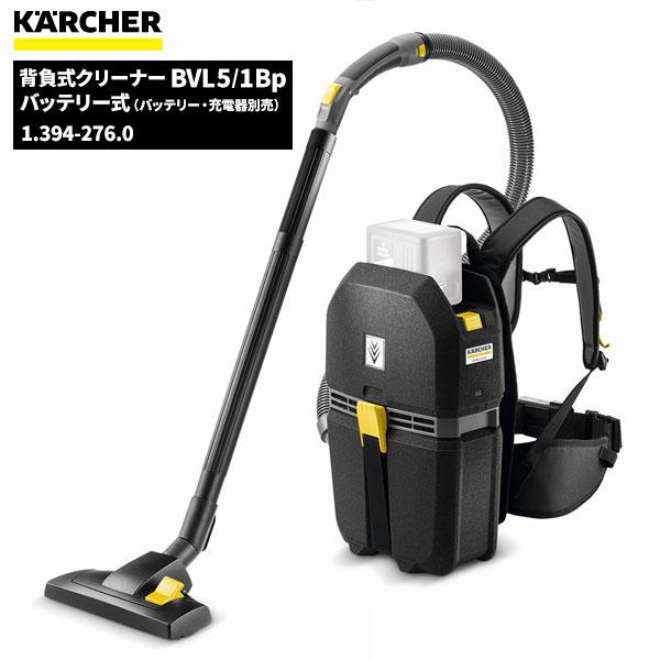 【インボイス対応・新品】ケルヒャー業務用乾湿両用掃除機 バッテリー・充電器 インボイス対応・新品】ケルヒャー業務用乾湿両用掃除機