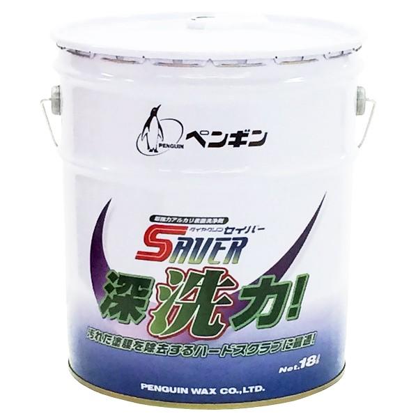ペンギン セール価格 ペンギンワックス セイバー 深洗力 18L（缶） 006558